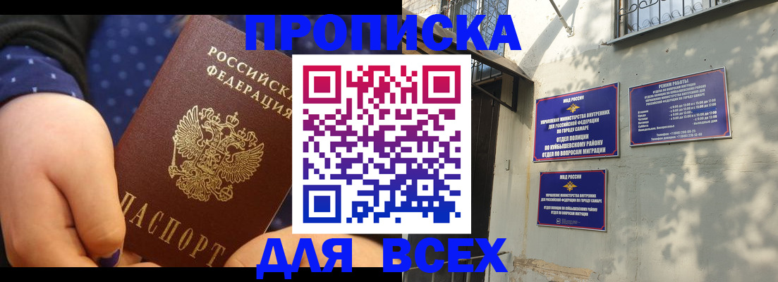 временная регистрация адрес в Урюпинске