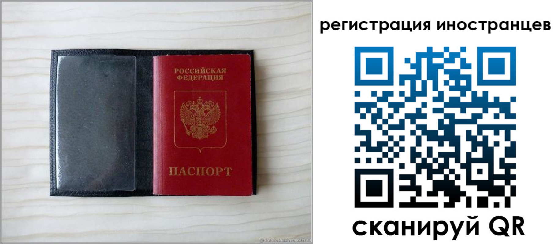 временная регистрация 2025 в Урюпинске
