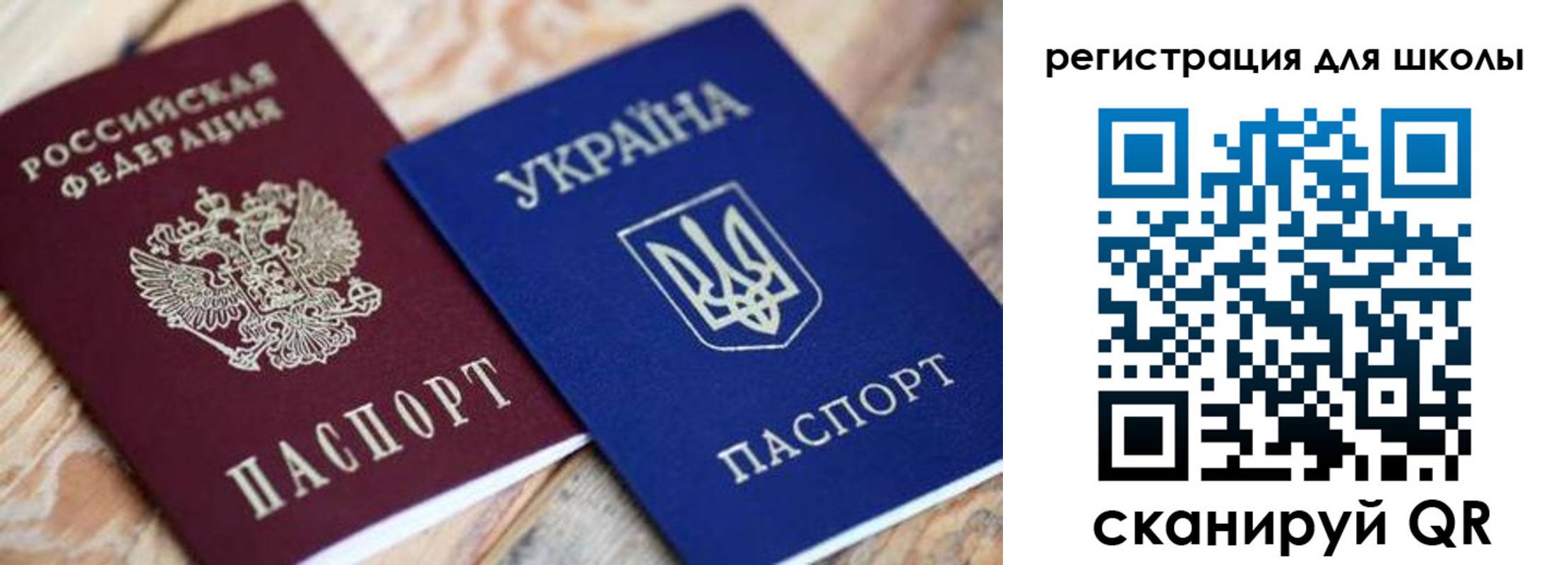 временная прописка в Урюпинске