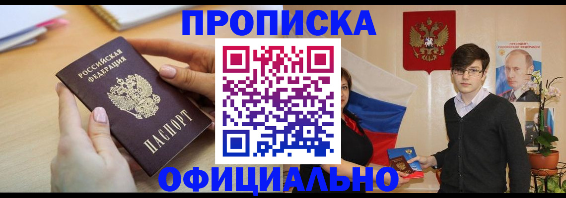временная регистрация 2025 в Урюпинске