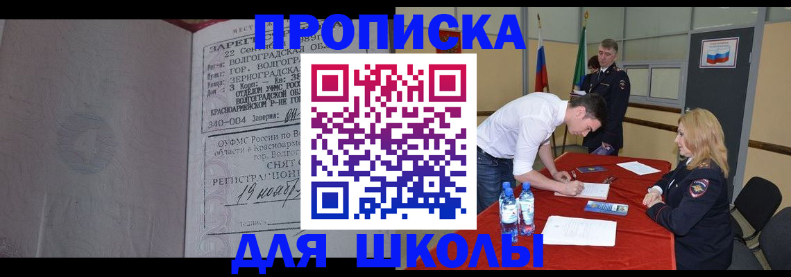 прописка гарантия в Урюпинске