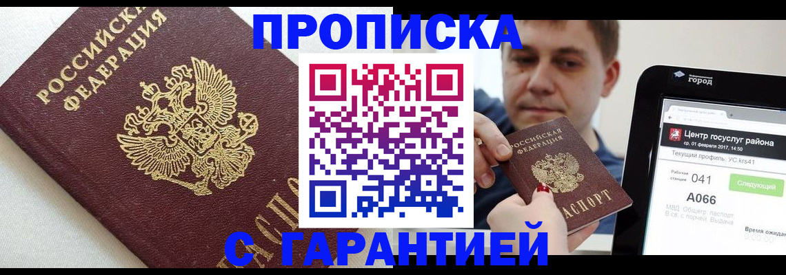 регистрация в Урюпинске