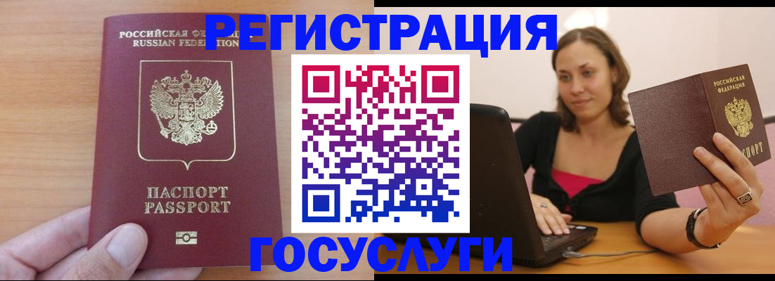 временная регистрация поиск в Урюпинске