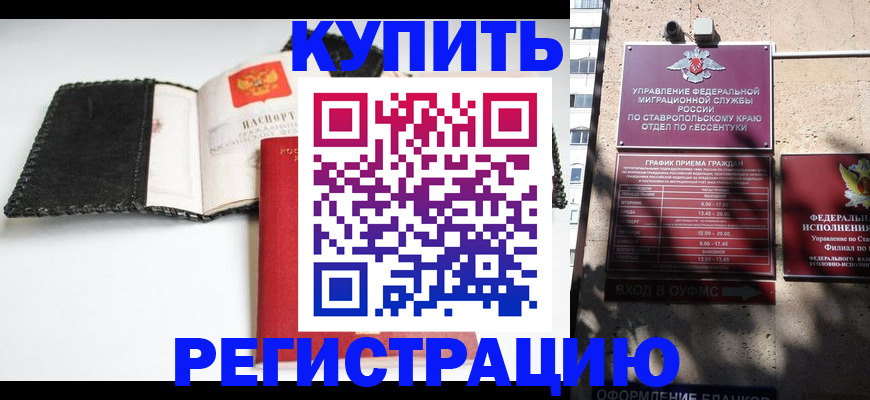 прописка в квартире в Урюпинске