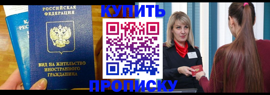 временная регистрация адрес в Урюпинске