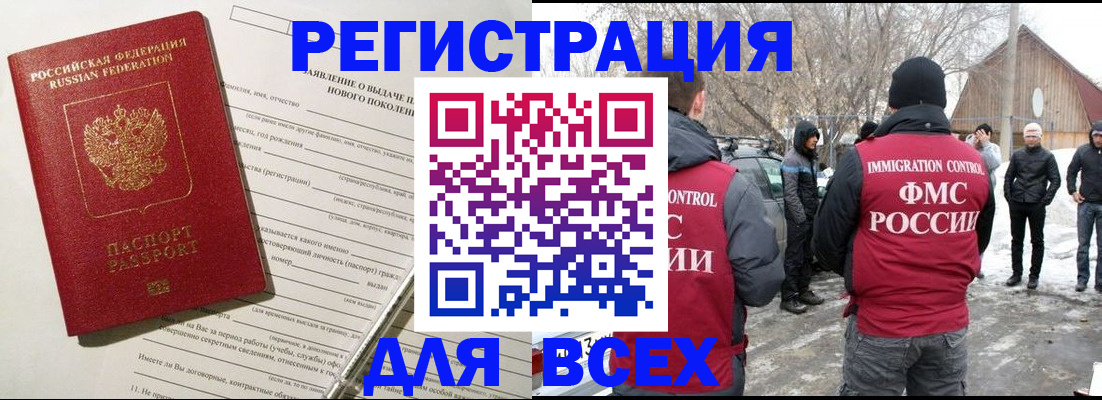 временная регистрация гарантия в Урюпинске